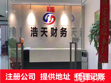 一站式企業服務 江陰公司注冊、地址托管與專業財稅解決方案