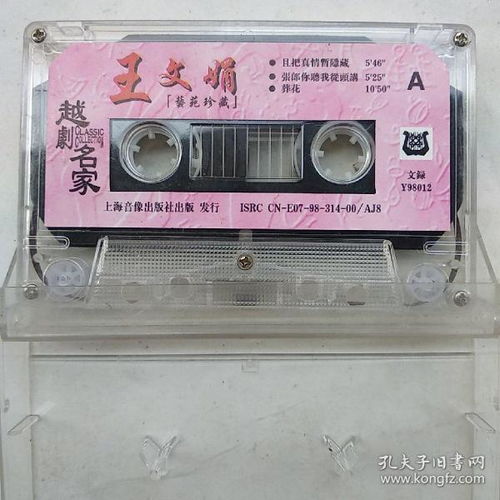 影像唱機 通訊音像制品 收藏雜項