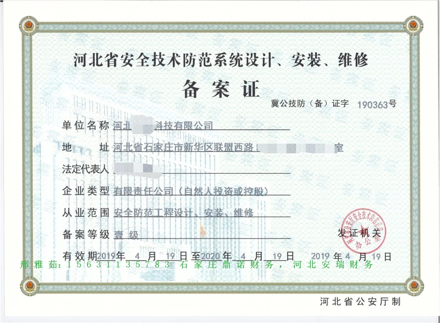 石家莊橋西道路運輸許可證辦理需要幾輛車？2020鼎諾安全技術防范工程設計解析