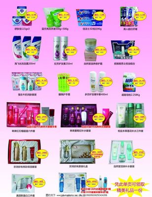 洗化彩頁設(shè)計(jì) 展現(xiàn)洗化用品的視覺魅力與清潔力量