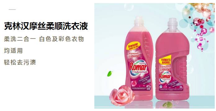精打細算，進口洗化用品展——真的便宜超乎想象！