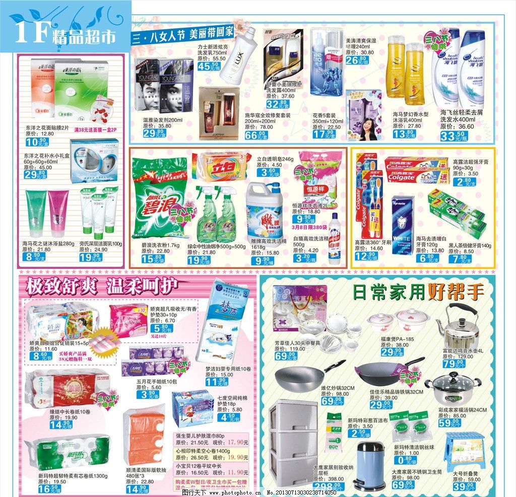 洗化用品促銷不打烊，聰明購物省心攻略